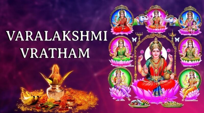 Varalakshmi Vrat 2020