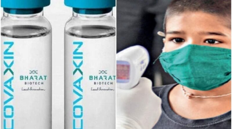 Covaxine trial can be started