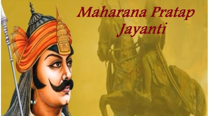 Maharana Pratap Jayanti 2021