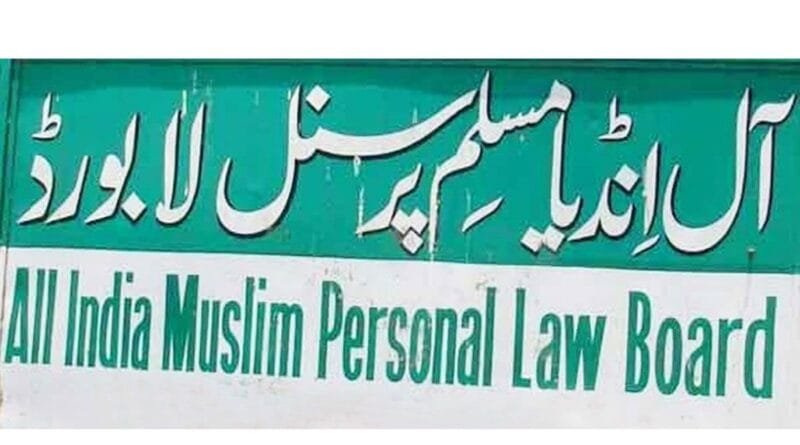 All India Muslim Personal Law Board