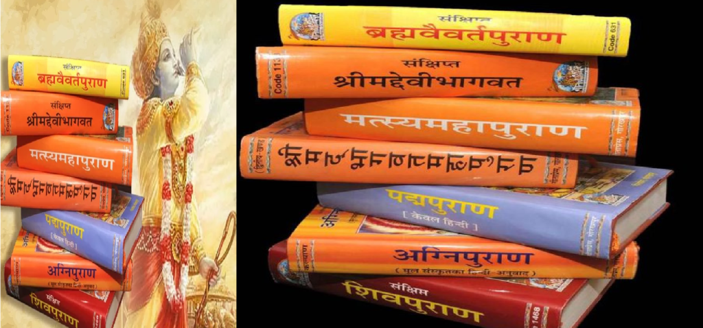 18 Hindu Puranas: Explore Ancient Wisdom