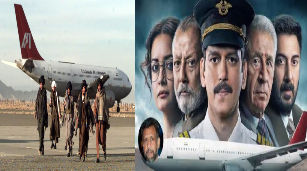 IC 814 Kandahar Hijack: Pakistan's Full Involvement