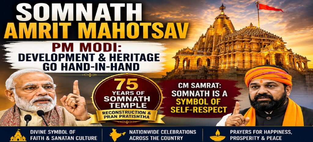 PM Modi at Somnath Amrit Mahotsav: ‘Development and Heritage Must Progress Together’