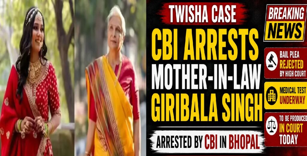 CBI Arrests Twisha Sharma’s Mother-in-Law Giribala Singh After Bail Rejection