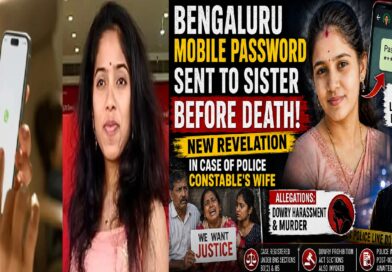 Bengaluru Shock: Woman Sent Mobile Password to Sister Before Death; Dowry Harassment Allegations Rock Police Constable’s Family