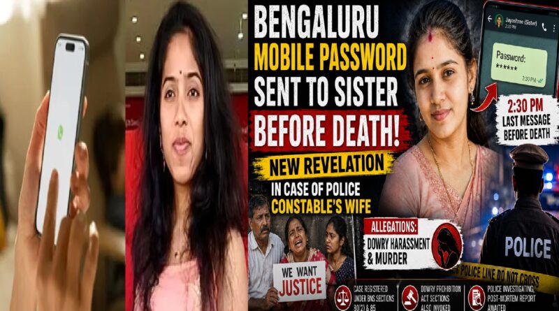 Bengaluru Shock: Woman Sent Mobile Password to Sister Before Death; Dowry Harassment Allegations Rock Police Constable’s Family
