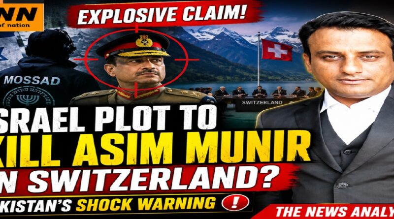 Israel Plot to Kill Asim Munir in Switzerland? Explosive Claim Shocks World